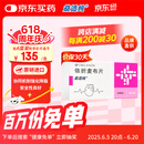 【原研进口】益适纯 依折麦布片 10mg*30片/盒