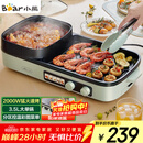 小熊（Bear）烤涮一体两用锅 烤肉锅电烤盘家用电烧烤炉火锅烤肉一体多功能电烤炉2000W分区控温 E20V1配接油盒