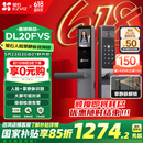 萤石DL20FVS人脸大屏视频锁 标准锁 3D人脸识别指纹掌静脉智能锁 家用半自动猫眼门铃电子门锁