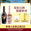 百利（Baileys）甜酒 力娇酒奶酒 洋酒组合装 原味700ml+草莓味700ml