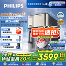 飞利浦（PHILIPS）冰沙冰块加热净水器家用冰境i1pro 台式免安装净饮机 冷热一体即热全自动刨冰净水机ADD8608