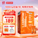 诺特兰德左旋肉碱100000运动健身饮料 左旋十万10万便携袋装 橙子味100袋
