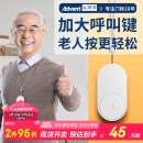 海得曼（advent）G-313H无线门铃智能家用门铃老人呼叫器家庭老年人病床床头呼叫器