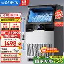 新飞（frestec）制冰机商用奶茶店小型55-400KG大型桶装水制冰器KTV吧台冰块制作机自动制冰机 【中大型】78颗产110KG-自来水（旺铺推荐）