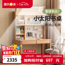 源氏木语儿童家具儿童学习桌实木简约书桌书架一体桌写字家用学生课桌护眼灯阳光桌 1米学习桌+大上架（不带灯）