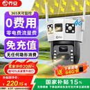 乔安4g太阳能摄像头室外户外终身免充值流量无电无网免插电手机远程监控器家用360度无死角带全景夜视