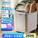 美的（Midea）泡脚桶足浴盆电动泡脚盆加热全自动按摩洗脚盆智能恒温过膝疗家用 【升级款】生日礼物送女生老公老婆爸爸老人高档养生