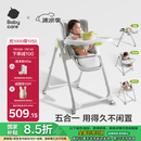 babycare宝宝餐椅多功能吃饭餐椅可折叠儿童座椅可移动婴儿成长椅-贝壳白