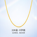 梦金园22K金项链O字链锁骨链AU916百搭素链男女同款送女友生日礼物 重约6.55g链长45cm【多退少补】