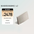 极米XGIMI SOUND极米影院无线音响 2 （两只装）无线WIFI音响 蓝牙音响 1-4个自由组合 极米SOUND