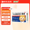 葵花 小儿清肺化痰口服液10ml*6支 清热化痰止咳平喘用于小儿肺热感冒引起的咳嗽痰喘