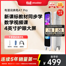 有道词典笔A7Pro 点读笔小学初中高中同步全科英语学习神器 电子词典翻译笔便携式学习机 
