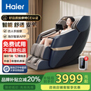 海尔（Haier）按摩椅国家补贴2025十大品牌家用全身太空舱零重力电动智能3D机芯按摩沙发送父母礼物H3-317-LU1