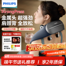 飞利浦（PHILIPS）小金鱼颈椎按摩器按摩披肩颈部热敷按摩仪颈椎送父母亲节日生日礼物男女友端午节礼物5203N