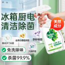 滴露（Dettol）家居厨房清洁除菌喷雾500ml冰箱清洁剂冰箱除臭剂婴幼油污青苹
