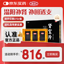 汇仁牌肾宝片 0.7g*126片*3瓶 温阳补肾 扶正固本 腰腿酸痛 精神不振 夜尿频多 畏寒怕冷