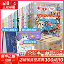 官方正版大中华寻宝记系列 宁夏寻宝 全套31册32册63册可选 吉林寻宝山西内蒙古黑龙江云南江苏 恐龙世界神兽小剧场神兽图鉴神兽发电站非34册新华文轩 【全套地理】大中华寻宝记全套31册