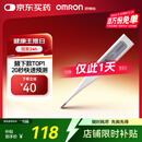 欧姆龙（OMRON）电子体温计 腋下温度计 20s快速预测 蜂鸣提示 老人 MC-686