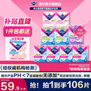 薇尔姨妈巾卫生巾日夜套组 防漏超薄透气瞬吸棉柔品牌官方正品 【超值】9包106片