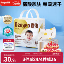 德佑 婴儿一次性隔尿垫30片45*60cm护理垫吸水不反渗建议11kg以内宝宝