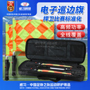 威习WAYXI足球电子巡边旗比赛用旗裁判员手旗发令旗电子BP旗裁判装备 捍卫比赛标准性 30*36cm 高精密电子产品-覆盖更广【1套】