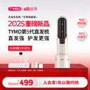 TYMO第五代无线直发梳护发直板夹10亿负离子不伤发恒温续航持久一梳即顺直卷两用 送女生节生日礼物