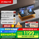 方太（FOTILE）燃气灶天然气 台嵌两用 5.2kW*猛火 可调节底盘换装灶 02-TH27B 政府补贴20%
