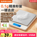 苏泊尔（SUPOR）电子秤厨房秤克秤高精度食物秤克重秤小型烘焙秤家用精准克数称 一键去皮  精准称量 3kg 0.1g