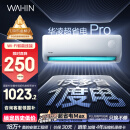 华凌空调 大1.5匹新一级能效 超省电pro变频冷暖空调挂机 KFR-35GW/N8HA1Ⅲ-P 以旧换新家电国家补贴