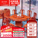 虎大师红木家具缅甸花梨（学名：大果紫檀）新中式素面圆台餐厅餐桌椅古典吃饭桌配椅子 1.28米餐桌配6椅（不配转盘）