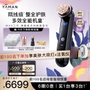 雅萌（YAMAN）达人专属MAX三代凤仙紫旗舰版美容仪家用面部大排灯嫩肤美白促渗淡斑生日礼物送人送礼