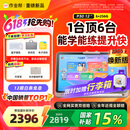 作业帮AI学习机P30【国补15%】2025焕新版 学练机平板电脑教材同步练 小初高全科辅导 护眼屏12'' 6+256G