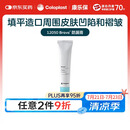 康乐保（Coloplast）Brava12050 造口防漏膏 医用造口袋底盘防漏膏 造口护理附件 60g