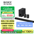 索尼（SONY）HT-A8000+SW3+RS3S 至尊环绕套装 全景声 360智能穹顶 4K/120Hz 回音壁 家庭影院 电视音响