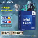 英特尔(Intel) i9-14900KF 酷睿14代 24核32线程 五年质保 台式机CPU 游戏电竞视频剪辑 畅玩无畏契约