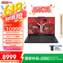 联想拯救者R9000P 2025 AI元启游戏笔记本电脑(锐龙9 8945HX 32G1T RTX5070 2.5K240Hz 黑)国家补贴20%