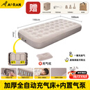 Aoran全自动充气床垫户外露营防潮垫陪护打地铺加厚气垫床便携带气泵 【单人】加厚全自动充气床+气泵