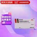 【原研药】诺仕帕 盐酸屈他维林片 40mg*20片/盒
