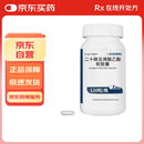 【原研进口】唯思沛 二十碳五烯酸乙酯软胶囊 1.0g*120粒/瓶