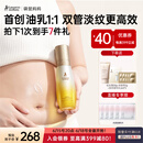 袋鼠妈妈准孕妇妊娠油乳双萃小金瓶抚纹精华乳产后修复淡化纹路专用橄榄油