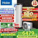 海尔（Haier）空气能热水器300升热泵全变频超一级能效电辅80℃高水温WIFI智控以旧换新 KF300-N7U1（6-10人）