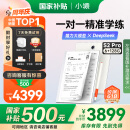 小猿学练机S2Pro 6+128G【重磅接入DeepSeek】10.3英寸墨水屏 2025焕新升级版 学生平板AI学习机办公本