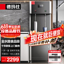 德玛仕（DEMASHI）直饮机商用开水器商用净水器烧水机学校医院工厂公司办公室用 直饮水机商用 加热净饮一体饮水机 【触控款五级超滤】供60-180人