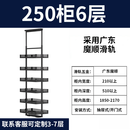 趣物兜定制厨房百隆150夹缝高深天地轨拉篮怪兽怪物拉篮橱柜极窄调味 广东魔顺250柜6层（510深）