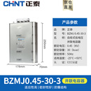正泰（CHNT）自愈式并联电容器 电力补偿电容器BZMJ-0.23-10-1 系列 BZMJ-0.45-30-3