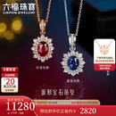 六福珠宝 18K金钻石红宝石蓝宝石吊坠挂坠不含项链  F48DSKP0006R 白18K/1.51克 蓝宝石镶钻