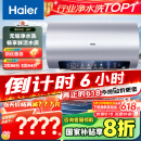 海尔（Haier）【小红花JH7】60升电热水器 无垢鲜活水净水洗 国家补贴20% 免清洗 3300W变频节能速热 家用储水式