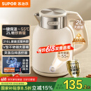 苏泊尔（SUPOR）墩墩大容量电水壶热水壶 2L无缝内胆电热水壶316L不锈钢烧水壶一键保温恒温SW-20J01P
