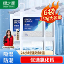 绿之源除湿袋干燥剂 吸湿袋衣柜除湿回南天除湿 可挂式230g*6袋 