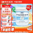 雀巢健康科学 蛋白补 乳清蛋白粉 227g